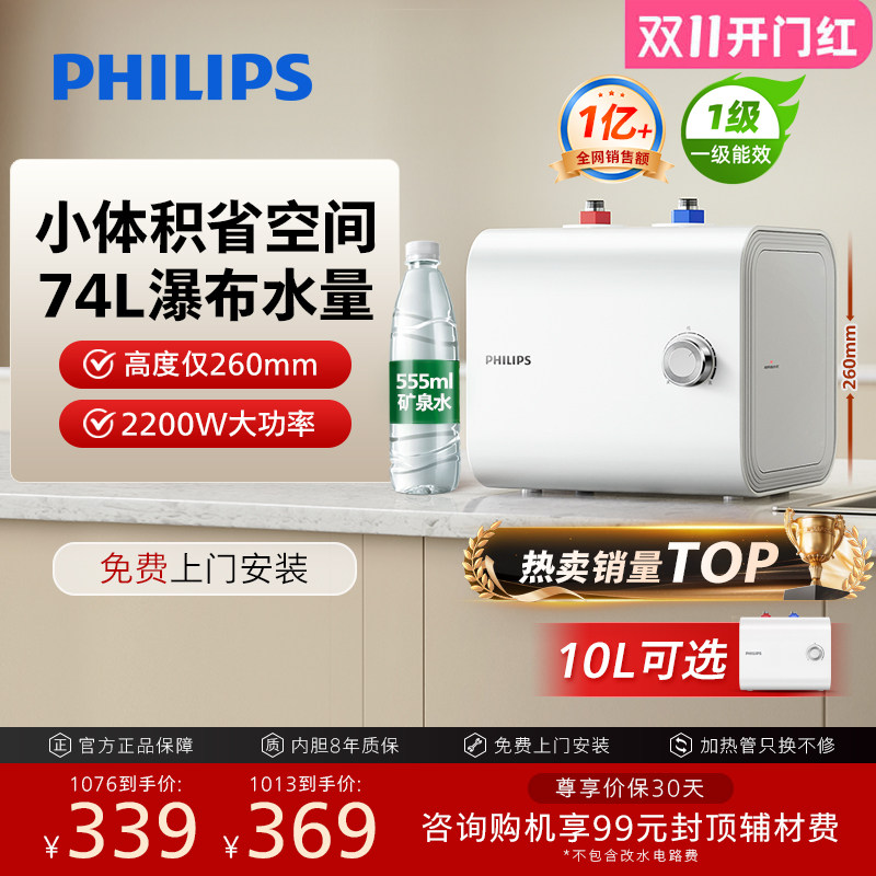 飞利浦小厨宝储水式热水器小型家用厨房台下迷你速热小尺寸热水宝