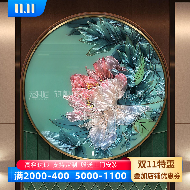 新中式圆形纯手工珐琅彩装饰画轻奢玄关挂画现代立体餐厅壁画牡丹