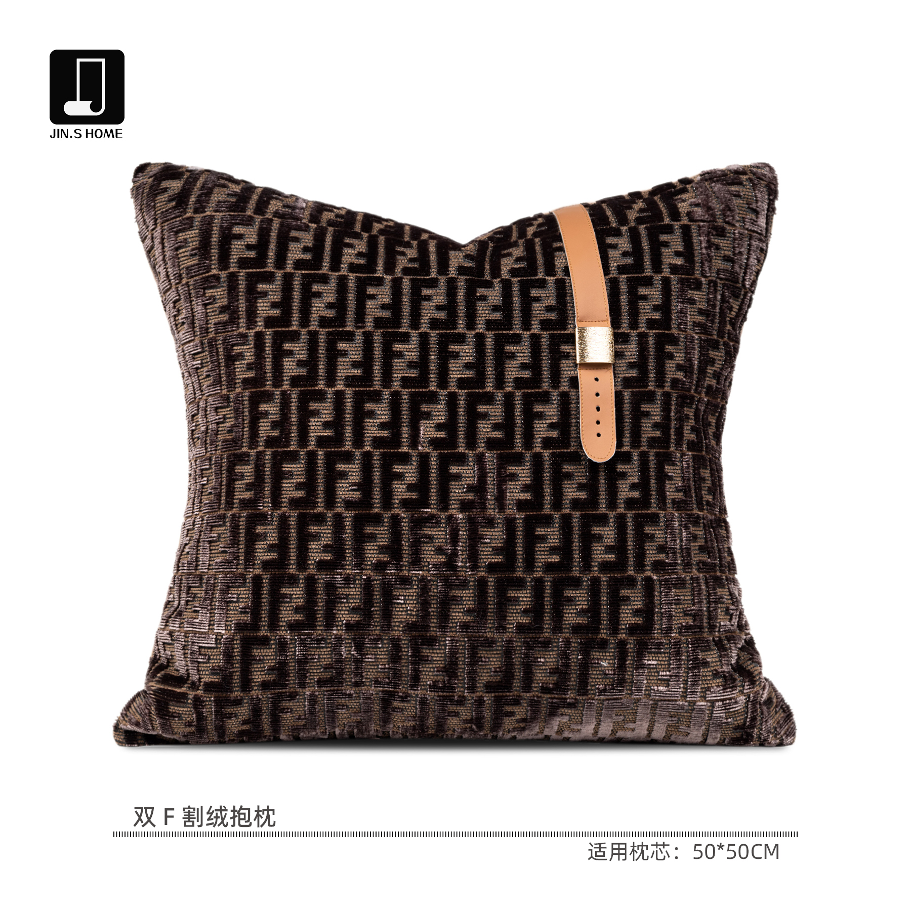 别墅意式高档软装字母割绒抱枕