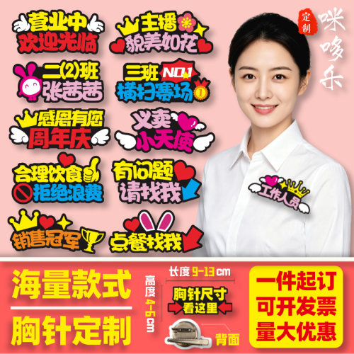 学生班级姓名定制胸针周年庆diy文字徽章别针跳蚤市场定做饰品