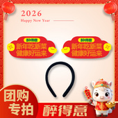 醉得意 新年团购专拍链接