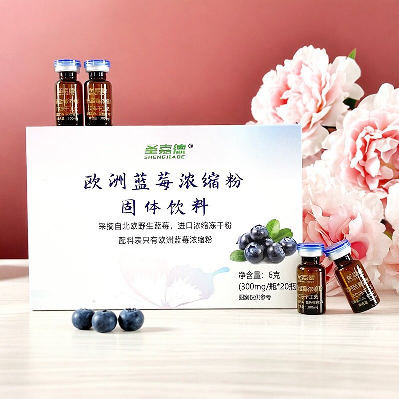 【老客】圣嘉德欧洲蓝莓浓缩粉花青素进口蓝莓粉原粉2盒5盒10盒