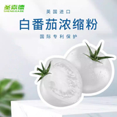 圣嘉德白番茄浓缩粉英国进口天然提取物纯粉SOD内服正品 10克 原粉