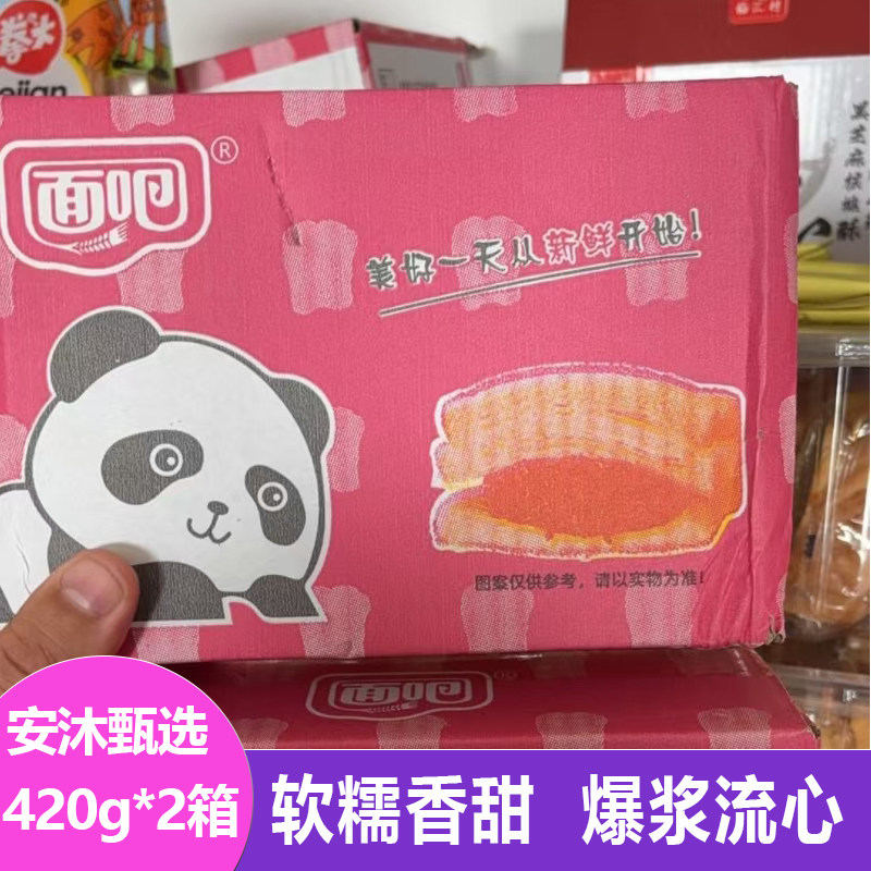 面吧紫米面包420g*2箱软糯香甜爆浆流心黑米夹心烘焙吐司切片早餐