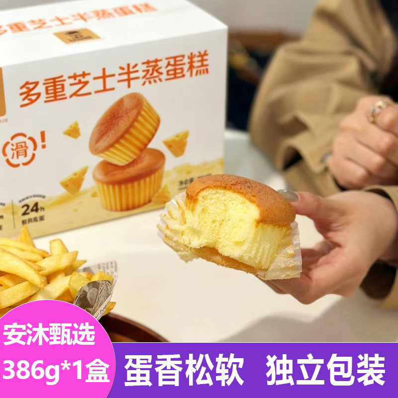 山羊叔叔多重芝士半蒸蛋糕386g松软香甜鸡蛋糕点面包饱腹早晨零食