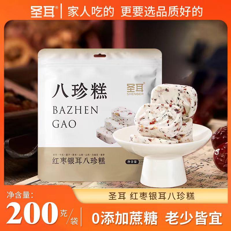 圣耳红枣银耳八珍糕独立包装