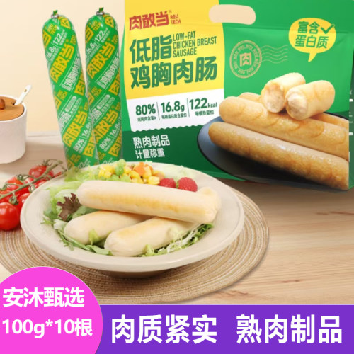 ROUTEC肉敢当鸡胸肉肠1000g肉质紧实香肠下饭菜鸡胸肉肠健身零食