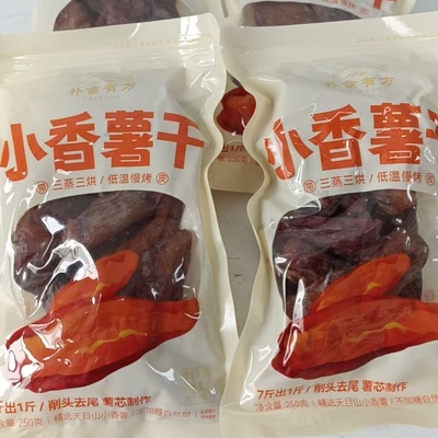 朴食有方带皮小香薯干