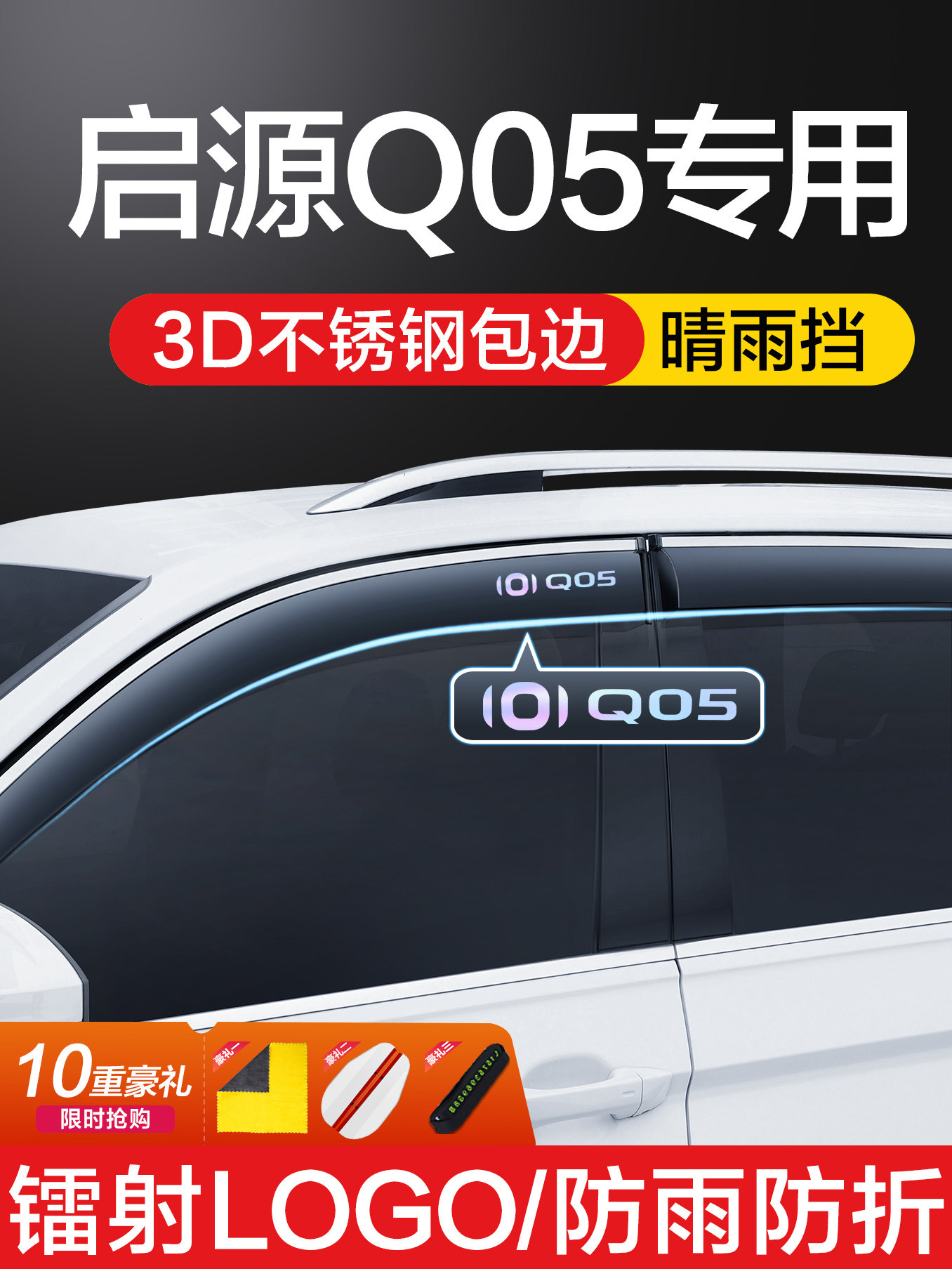 Changan Qiyuan Q05 üçün pəncərə yağış qoruyucusu