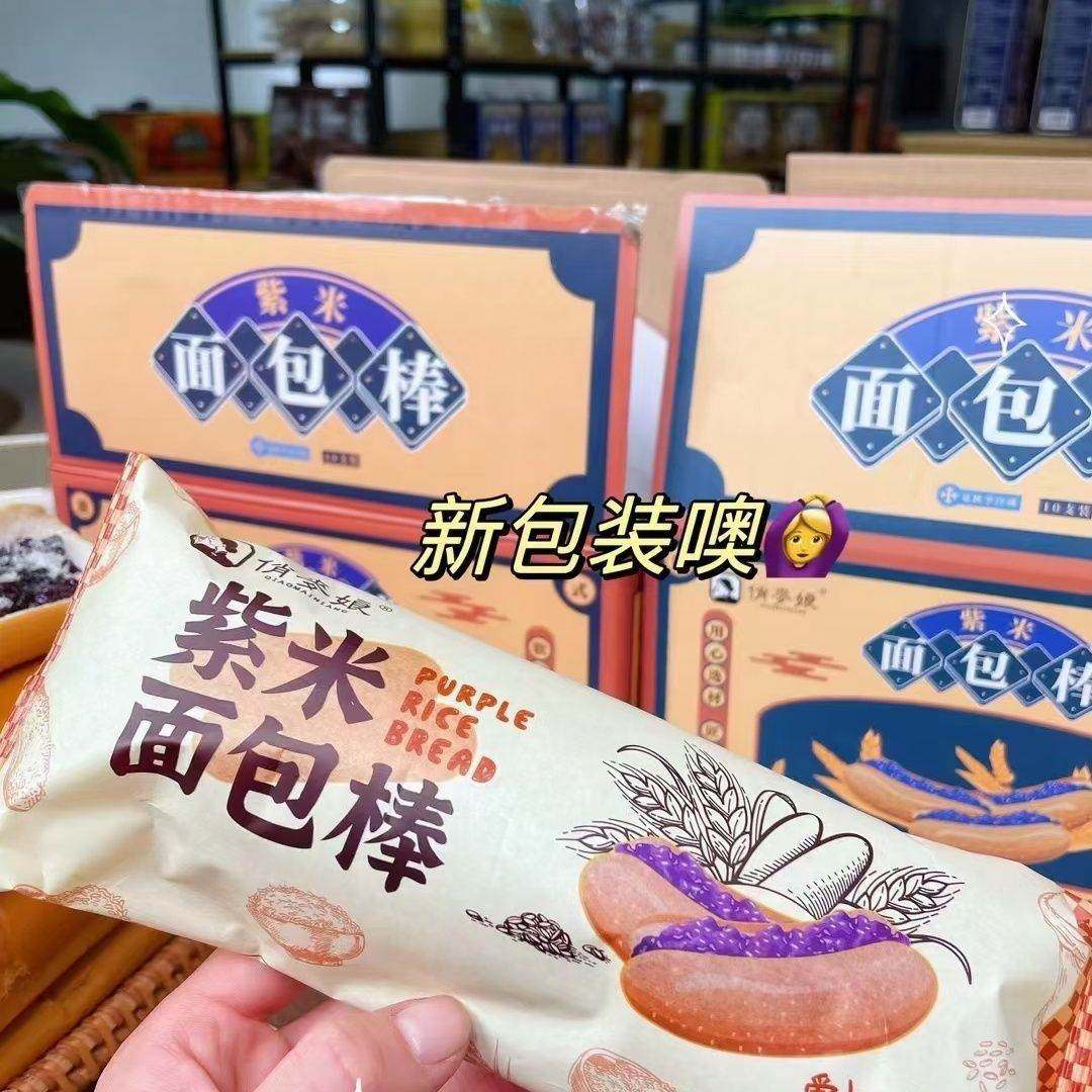 俏麦娘紫米奶酪面包棒长条紫米面包松软夹心面包早餐零食线下同款,零食/坚果/特产,传统西式糕点,淘宝优惠券,粉丝福利购,淘宝优惠卷