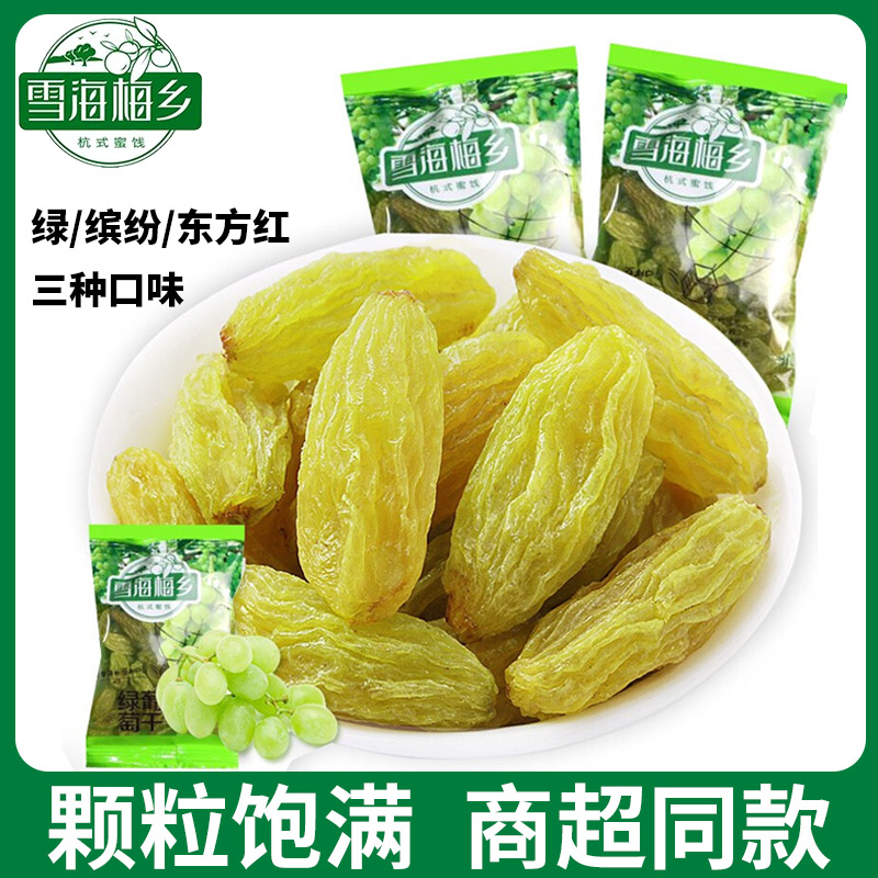 雪海梅乡葡萄干新疆特级特大独立小包装免洗蜜饯休闲零食新货