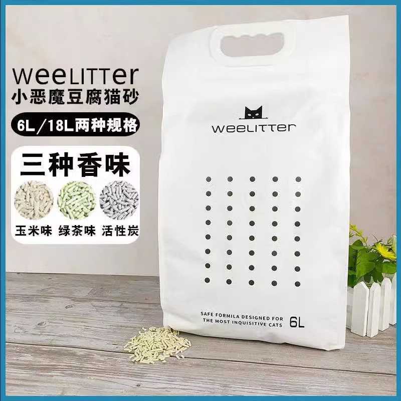 30979L除臭除臭绿茶竹炭玉米猫砂