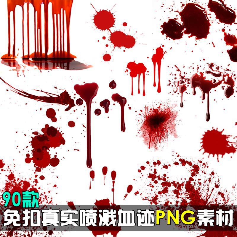 免扣喷溅血渍血迹血液手印平面设计海报背景png透明设计素材