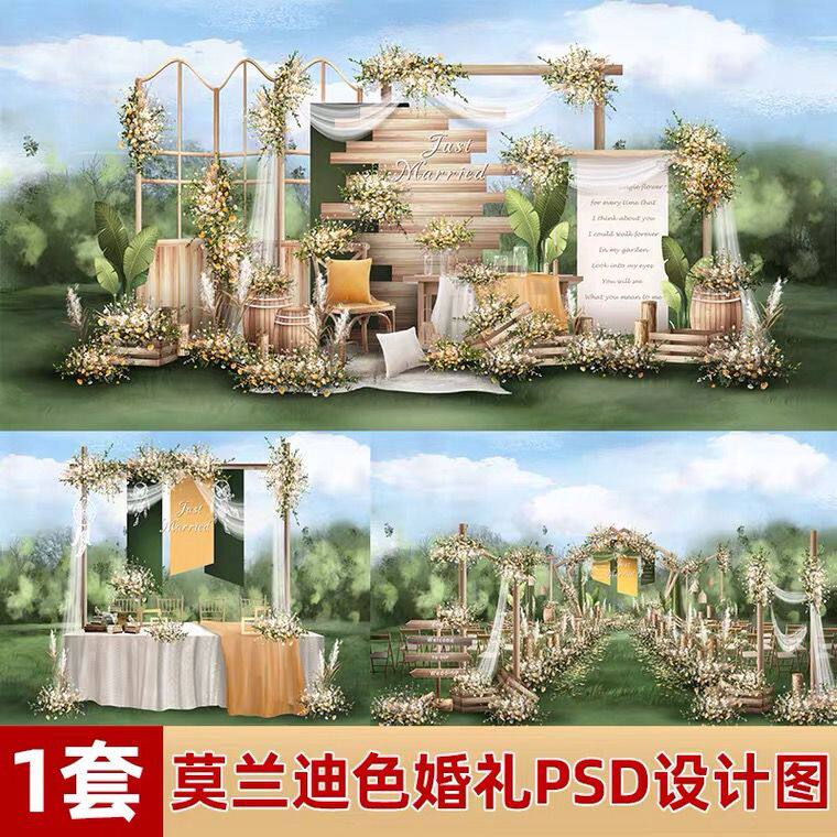 莫兰迪色秋色森系户外木架泰式花艺婚礼现场布置迎宾区psd效果图