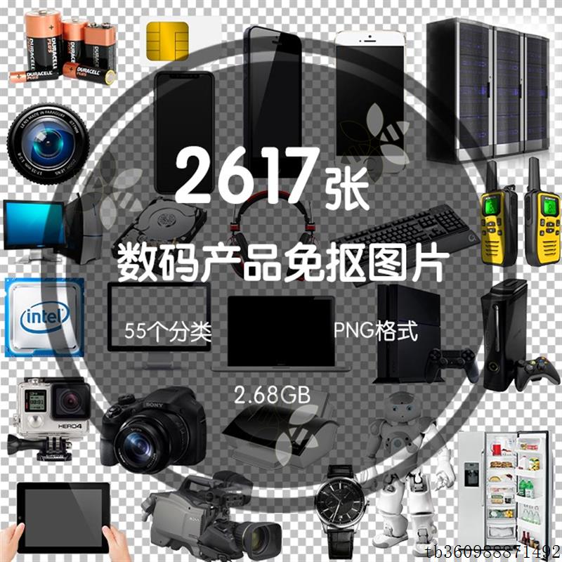 A130-png免抠高清图片美工素材电子产品数码产品科技产品等设计
