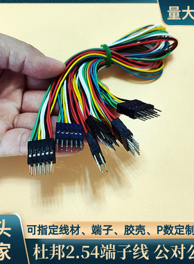 定制6P双排杜邦端子线公对公头UL1815铁氟龙医疗物联网转接线直销