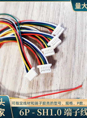 定制6P单头超薄SH1.0端子线UL1815铁氟龙28awg转接延长线厂家直销