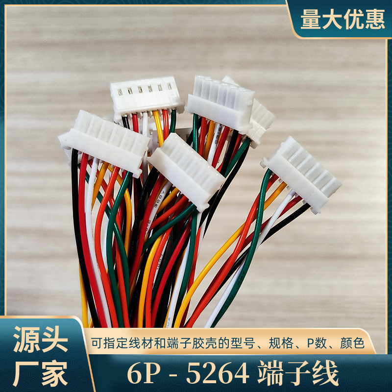 6P单头5264端子线UL1569绝缘线