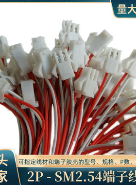 定制2P白色胶壳SM2.54端子线束UL3239红白色硅胶线延长线厂家直销