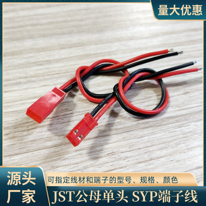 2P单头SYP端子线束UL3239硅胶线