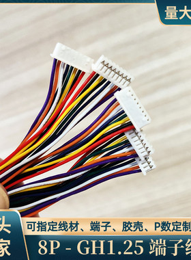 定制8P单头GH1.25端子线 UL1726 1815 26awg铁氟龙延长线厂家直销