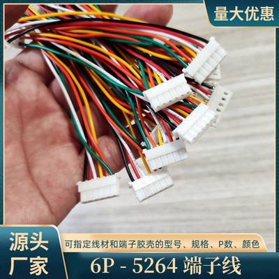 6P单头5264端子线束UL1569绝缘线
