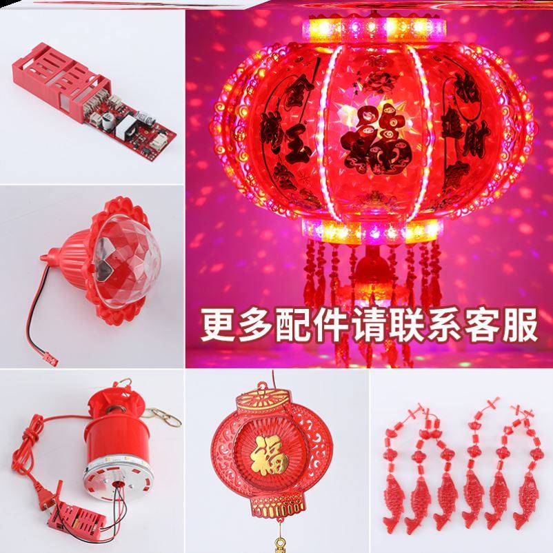 七彩旋转走马灯笼配件电机LED灯珠灯泡驱动线路板遥控器投影灯片,节庆用品/礼品,灯笼,淘宝优惠券,粉丝福利购,淘宝优惠卷