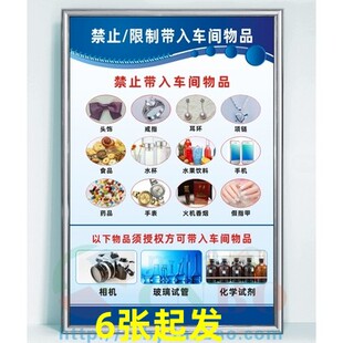 车间流程图更衣标语安全消毒着装规范无尘车间墙标洁净车间标示牌