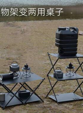 小尺寸折叠桌户外黑化可变形铝合金两用快捷露营多功能桌子大承重