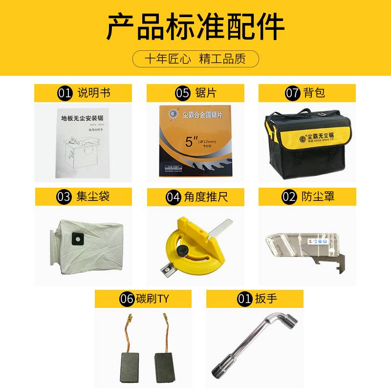 青岛尘霸无尘锯多功能CBTS-150ES实木强化地板东成无尘锯木工台锯