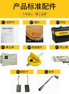 青岛尘霸无尘锯多功能CBTS-150ES实木强化地板东成无尘锯木工台锯