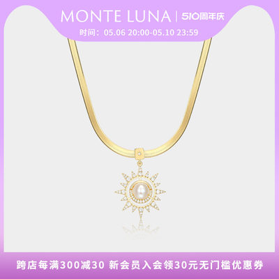 MonteLuna太阳花珍珠蛇骨链