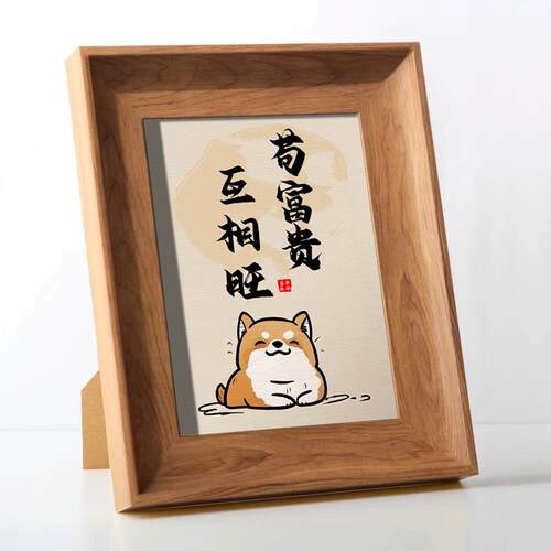 【原创】互相旺实木纹桌面摆件