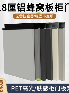 铝合金柜门定制pet全铝蜂窝衣柜门板定做灶台带框厨房橱柜门自装