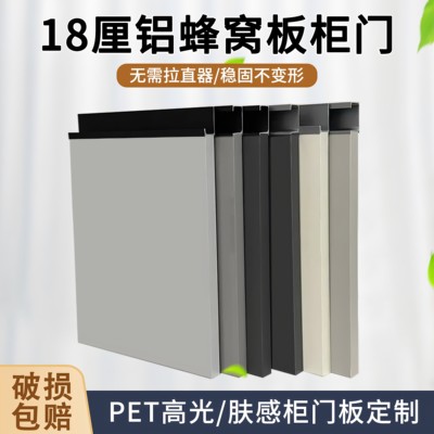 蜂窝铝橱柜门铝合金衣柜门定做