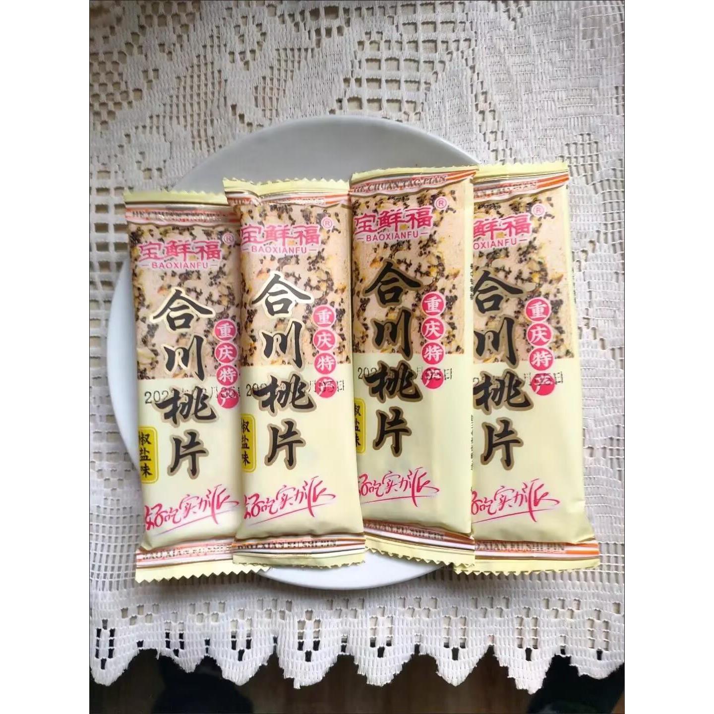 宝鲜福椒盐味合川桃片重庆特产云片糕正宗核桃片脆桃片小吃零食