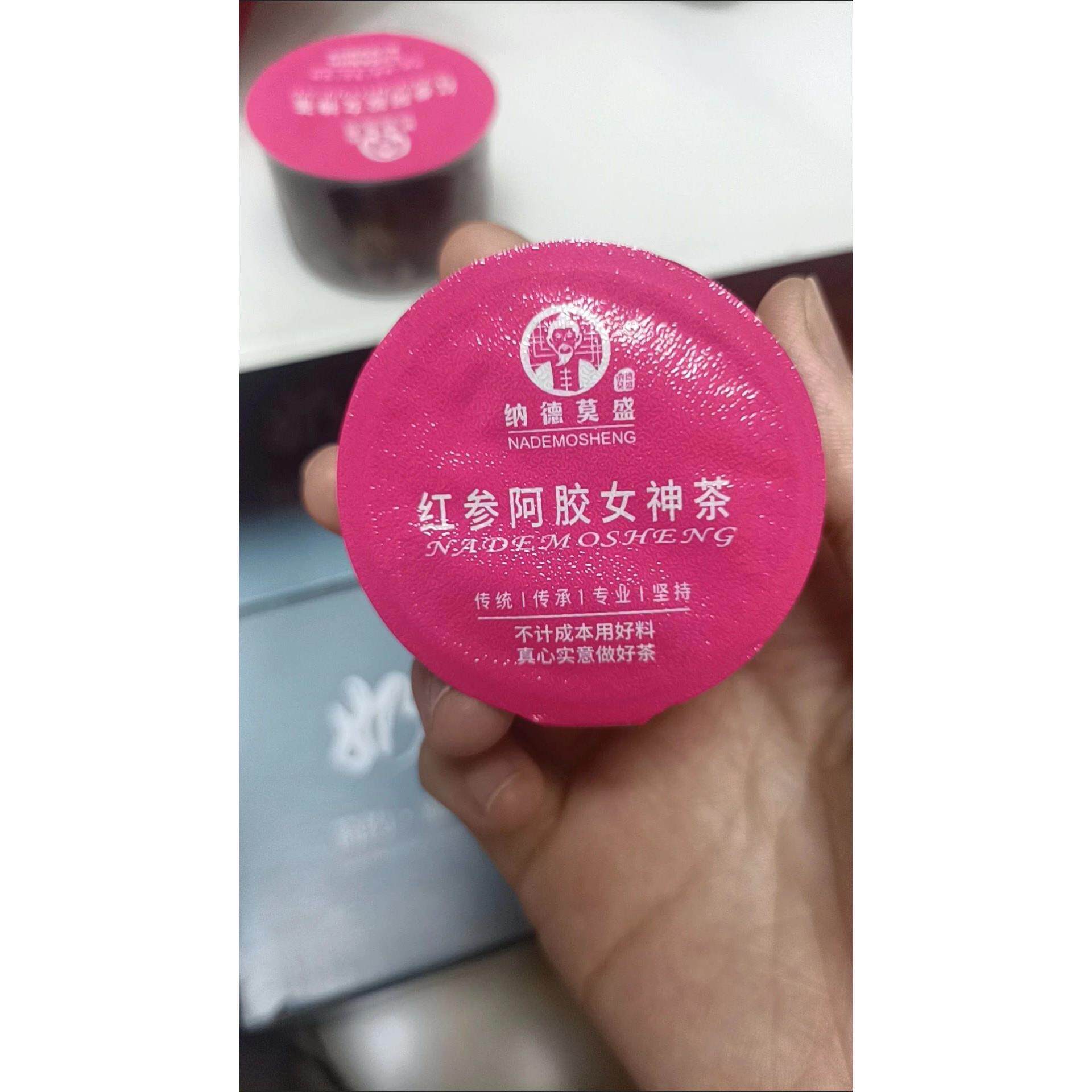 纳德莫盛女神茶红参红参阿胶枸杞茶玫瑰花菊花女人茶红枣桂圆