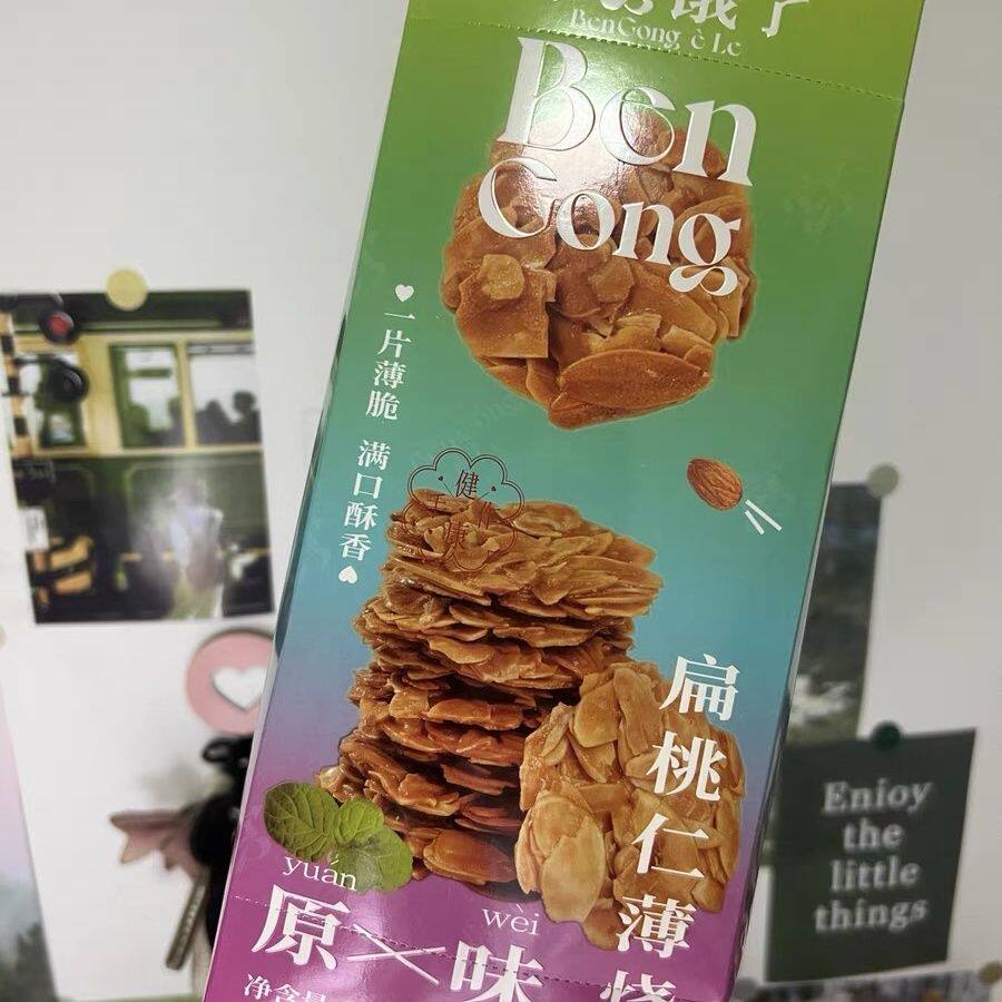 本宫饿了 一口嘎嘣脆~半口坚果香! 扁桃仁薄烧 坚果饼干休闲零食