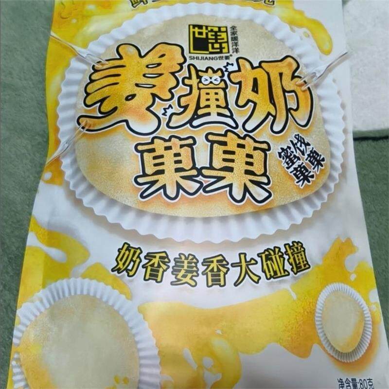 世姜姜撞奶菓菓奶糖益生姜汁奶糖软糖生姜糖儿童网红零食