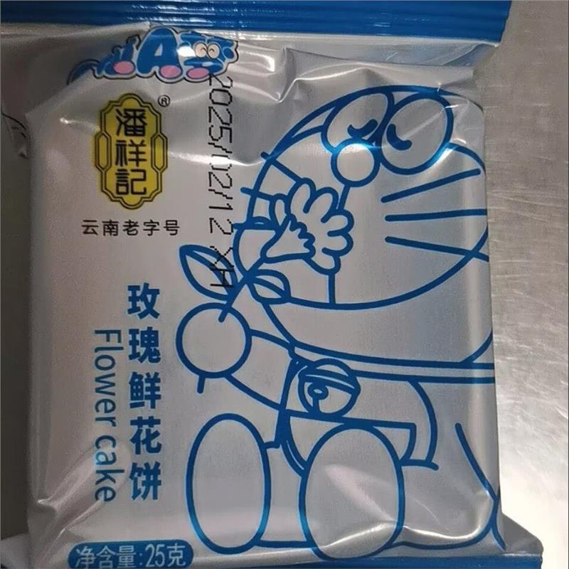 潘祥记鲜花饼老式散饼云南特产馅饼玫瑰酥皮饼糕点休闲零食玫瑰花