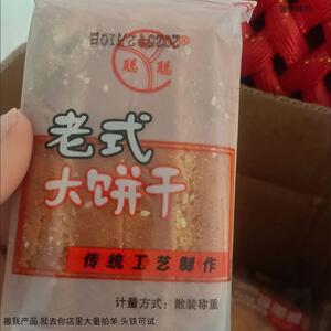 钰聪聪特产东北老式饼干整箱鸡蛋酥软饼干传统怀旧糕点饱腹早餐代