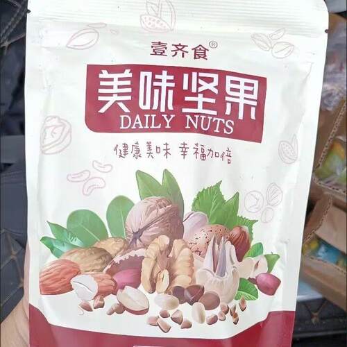 壹齐食每日坚果混合坚果干果仁坚果零食大礼包儿童即食休闲零食