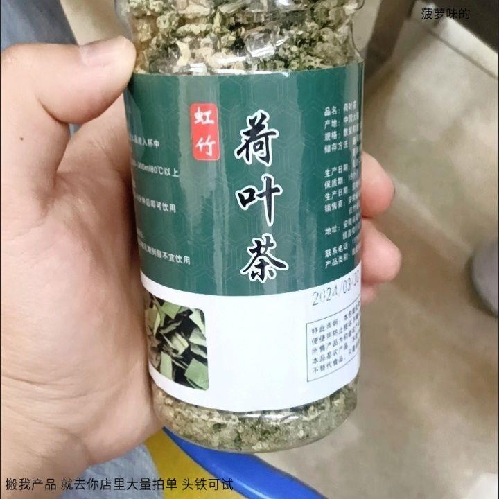虹竹荷叶茶干荷叶颗粒天然微山湖花草茶叶柠檬片玫瑰花茶蒲公英茶
