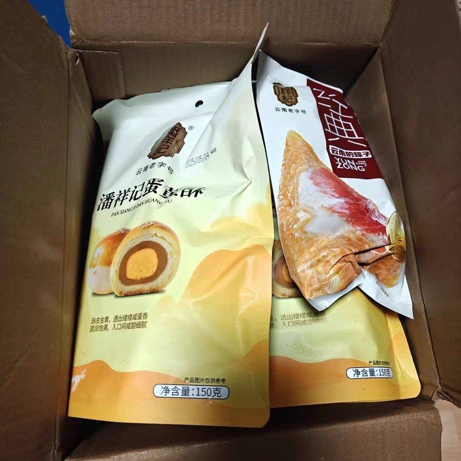 潘祥记云腿月饼小饼鲜花饼蛋黄饼中秋节送礼特产云南宣威火腿月饼