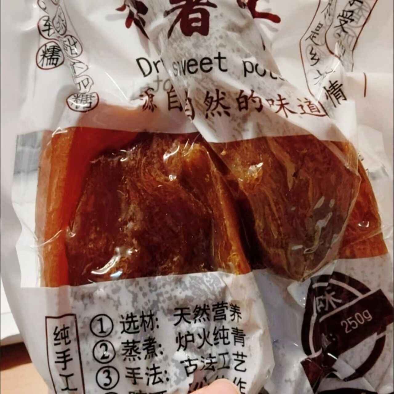 薯大郎红薯干农家自制无糖精软糯倒蒸原味减皮地瓜干肥番薯自晒孕