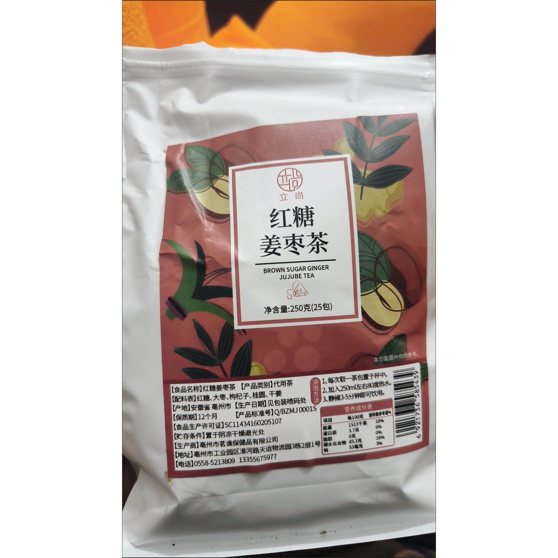 立尚红糖姜枣茶桂圆枸杞子干姜丝黑糖姜茶养生茶女生