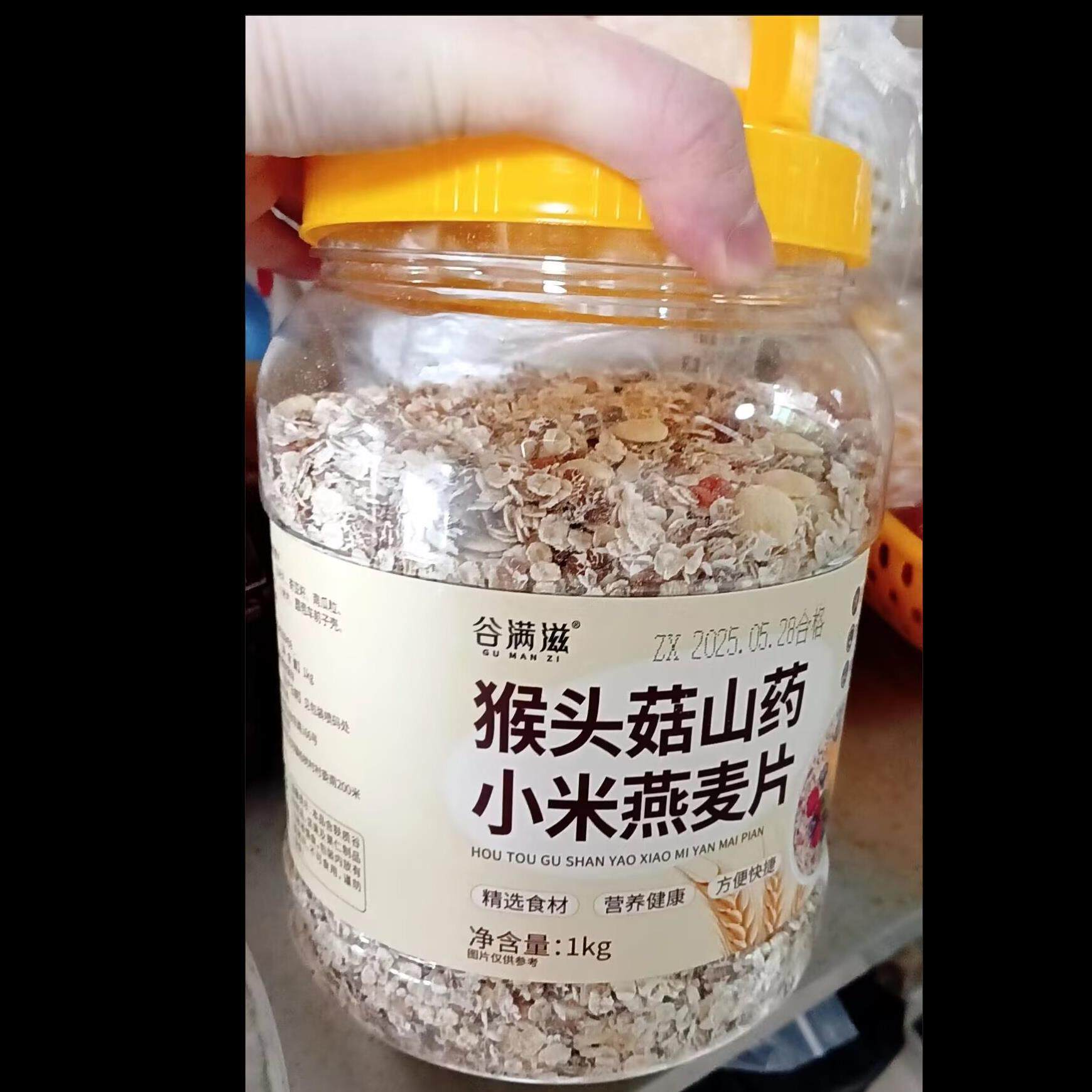 谷满滋猴头菇山药小米燕麦片无糖精免煮即食牛奶冲饮营养谷物