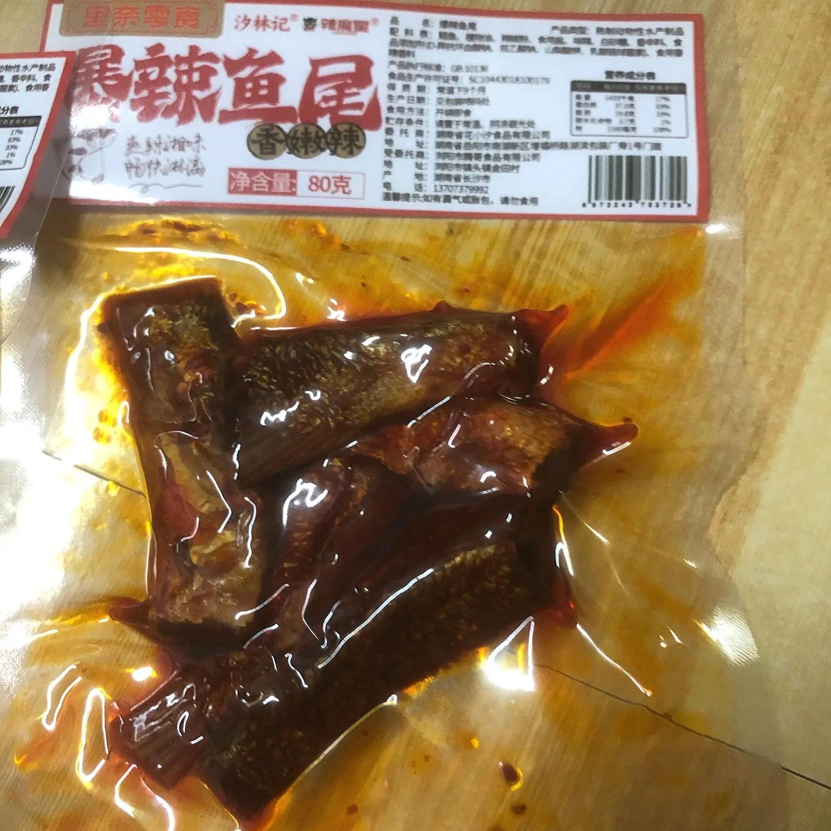里奈零食大袋装湖南特产香辣鱼尾爆辣鱼排腊鱼宿舍办公室零食下酒
