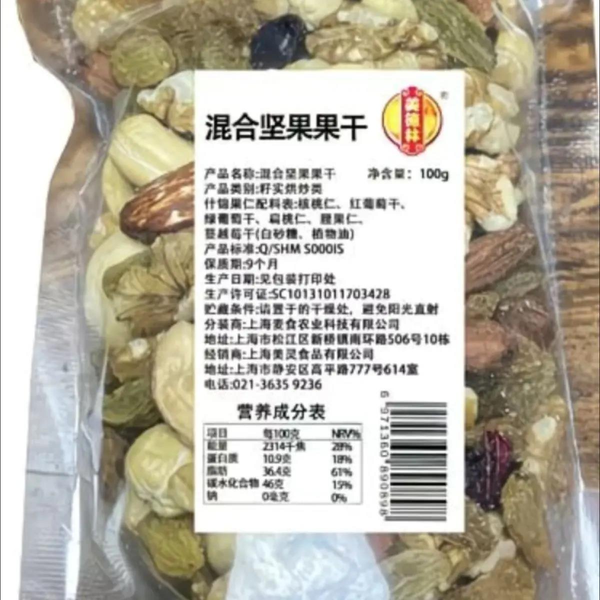 3美德林精选袋装混合坚果干果核桃腰果休闲零食坚果小包烘焙坚果