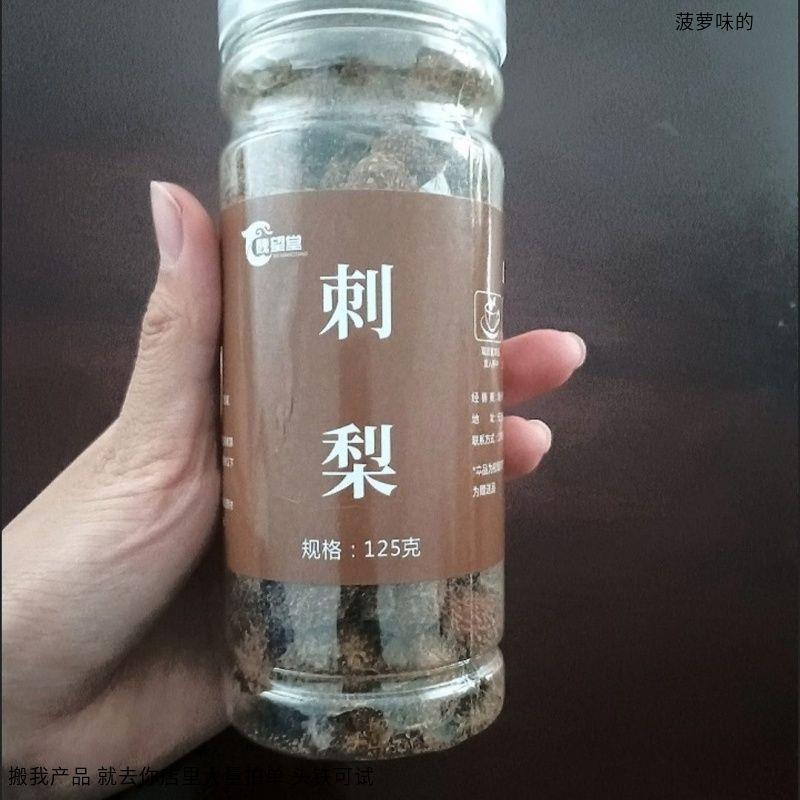 魏望堂贵州刺梨干泡水美白刺梨茶桑葚玫瑰茯苓野生刺梨子泡茶泡酒